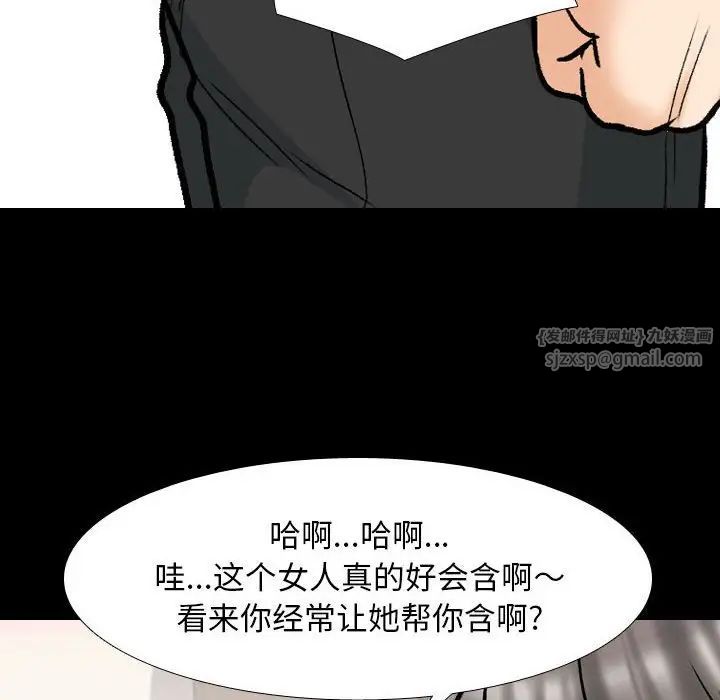 同事换换爱第161話