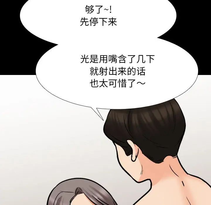 同事换换爱第161話