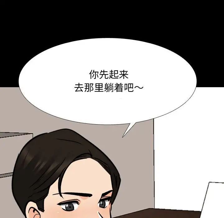 同事换换爱第161話
