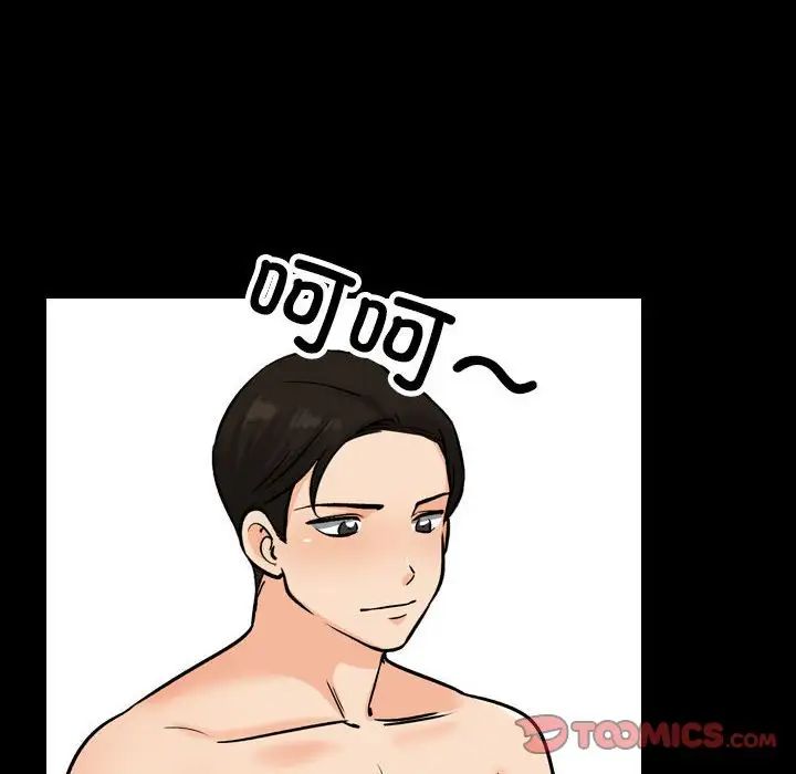 同事换换爱第161話