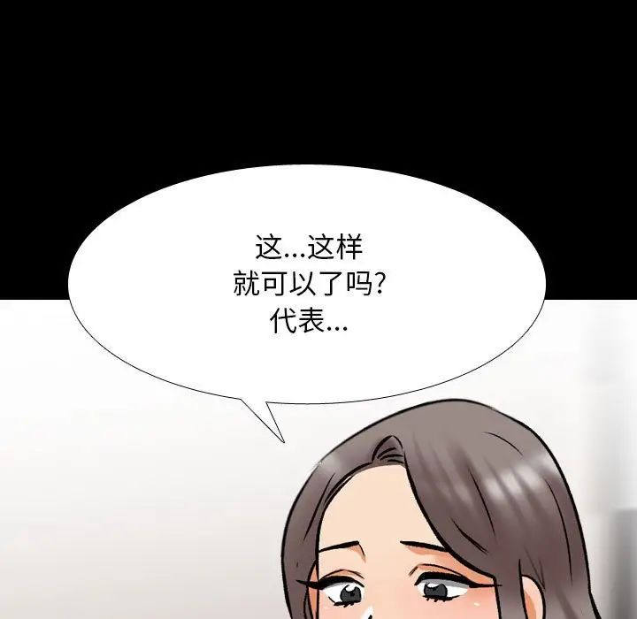 同事换换爱第161話