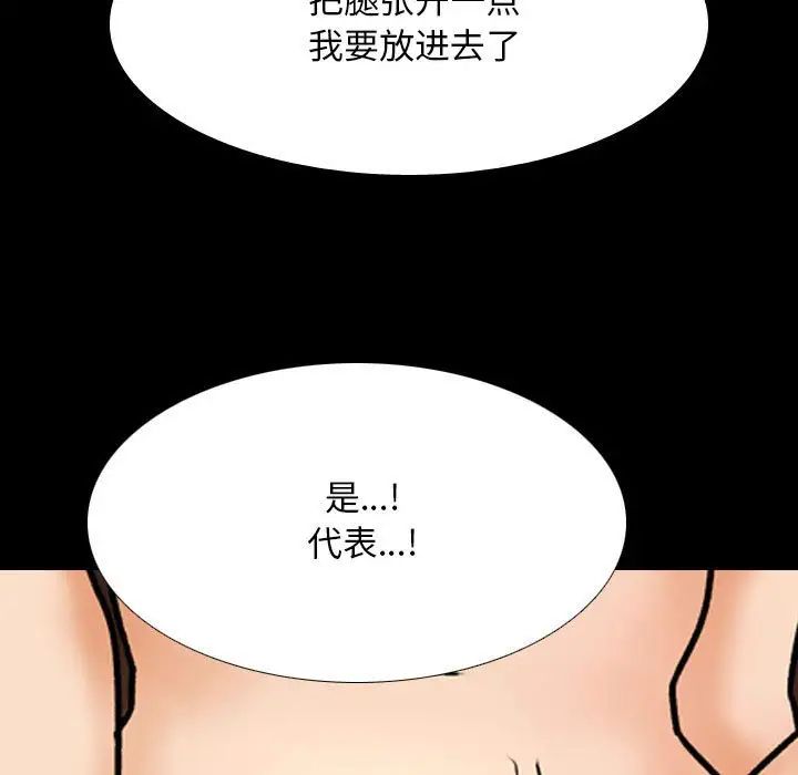 同事换换爱第161話