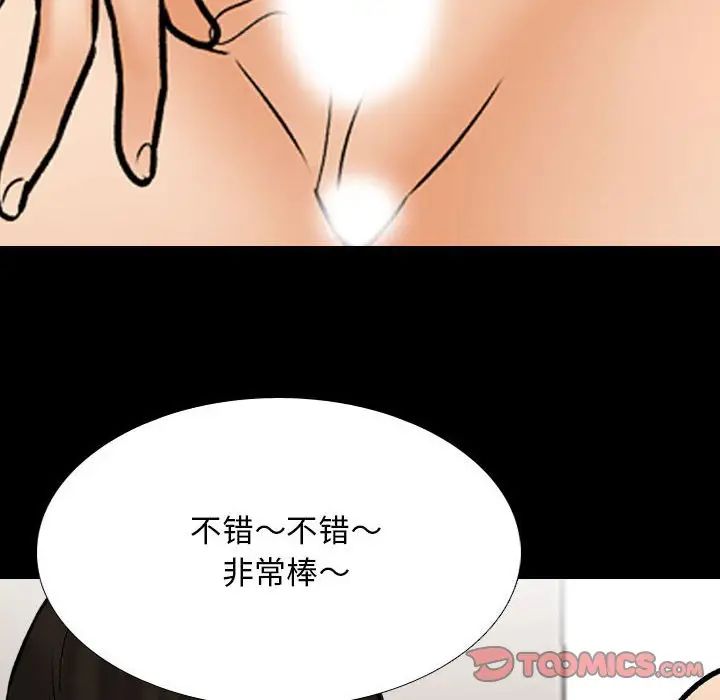 同事换换爱第161話