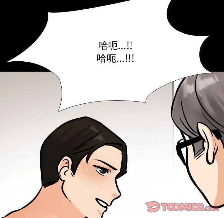 同事换换爱第161話