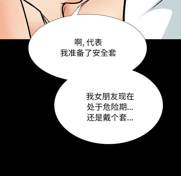 同事换换爱第161話