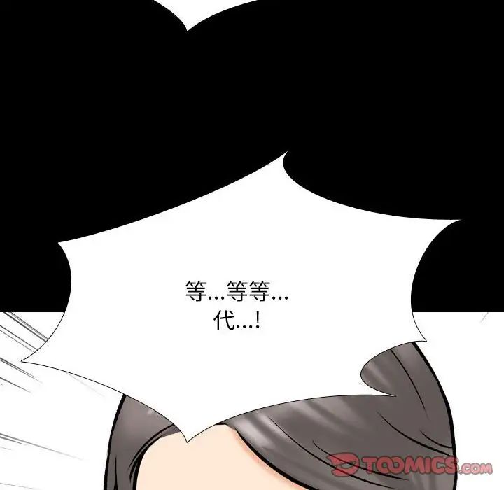 同事换换爱第161話
