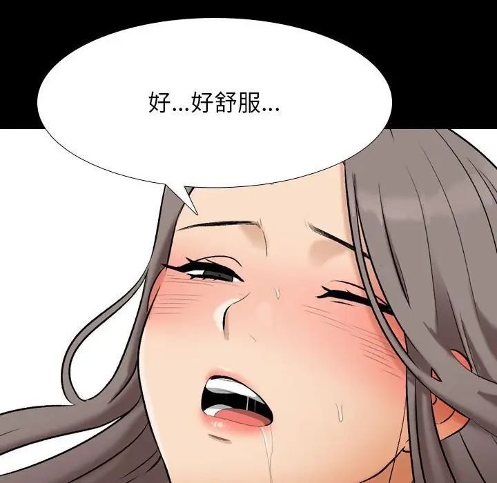 同事换换爱第161話