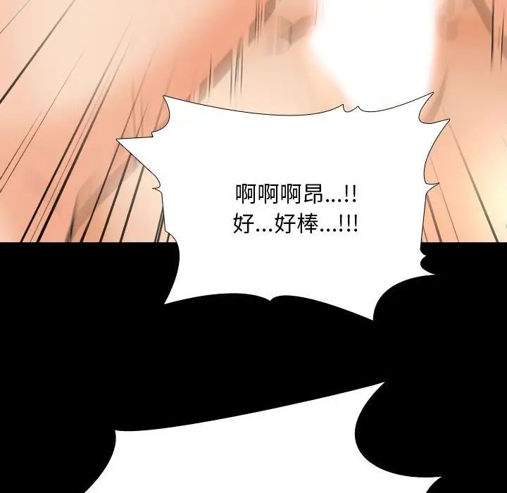 同事换换爱第161話