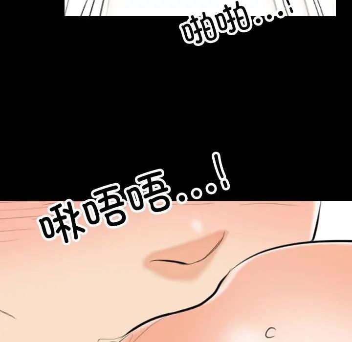 同事换换爱第161話