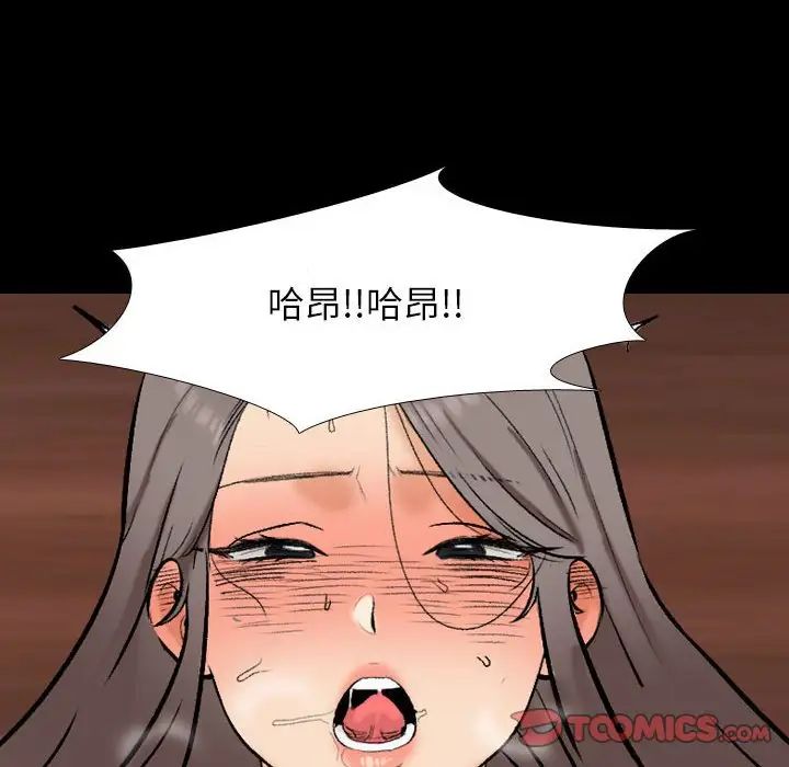 同事换换爱第161話