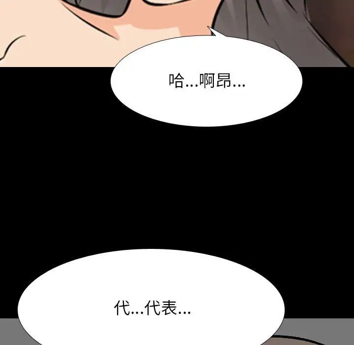 同事换换爱第161話
