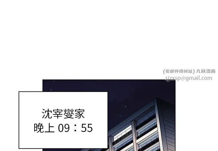 分组换换爱第104話