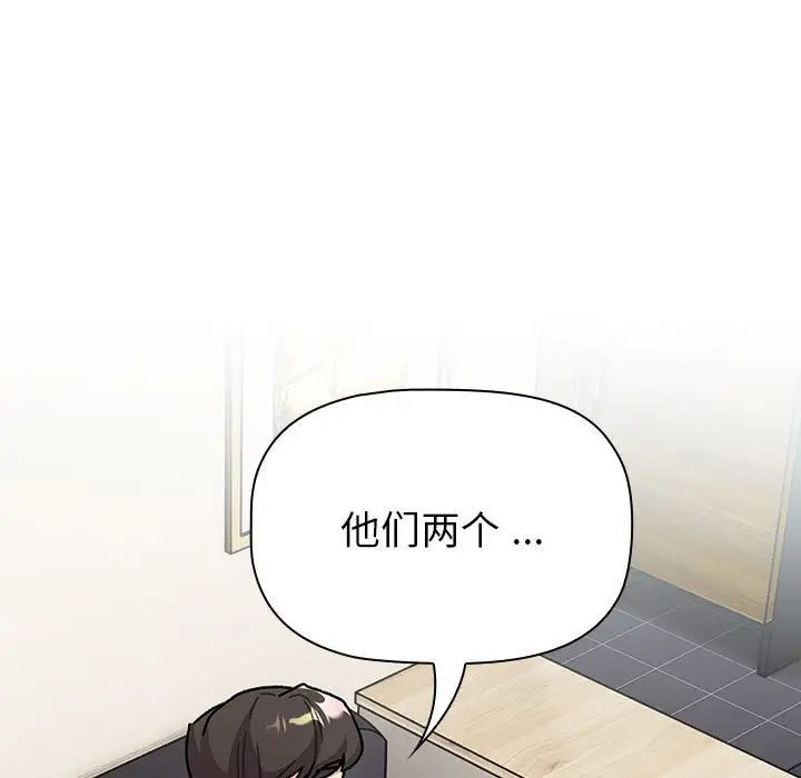 分组换换爱第104話