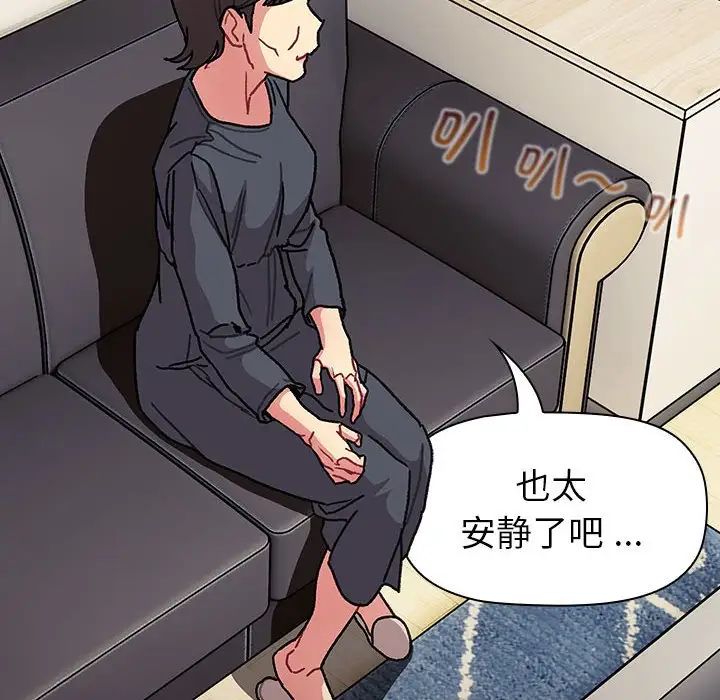 分组换换爱第104話