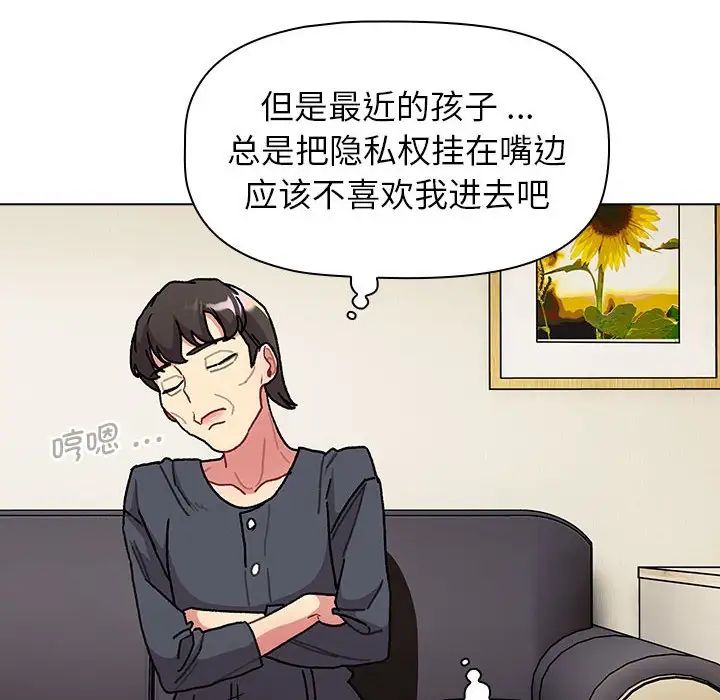 分组换换爱第104話