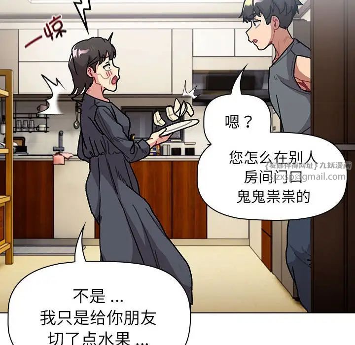 分组换换爱第104話