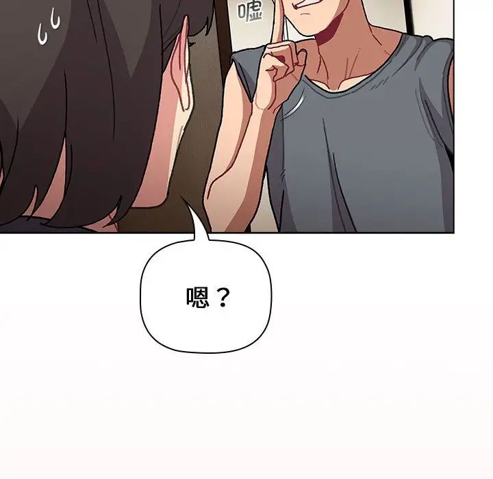 分组换换爱第104話