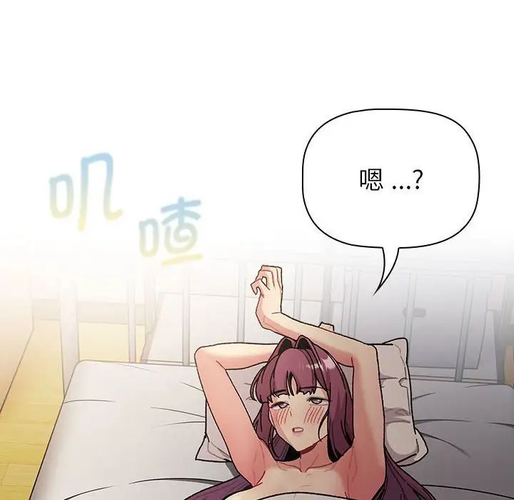 分组换换爱第104話