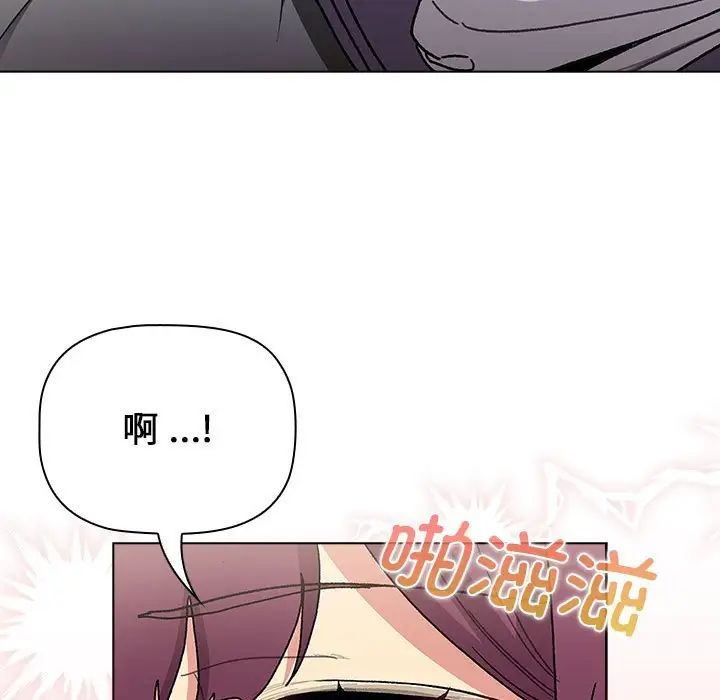 分组换换爱第104話