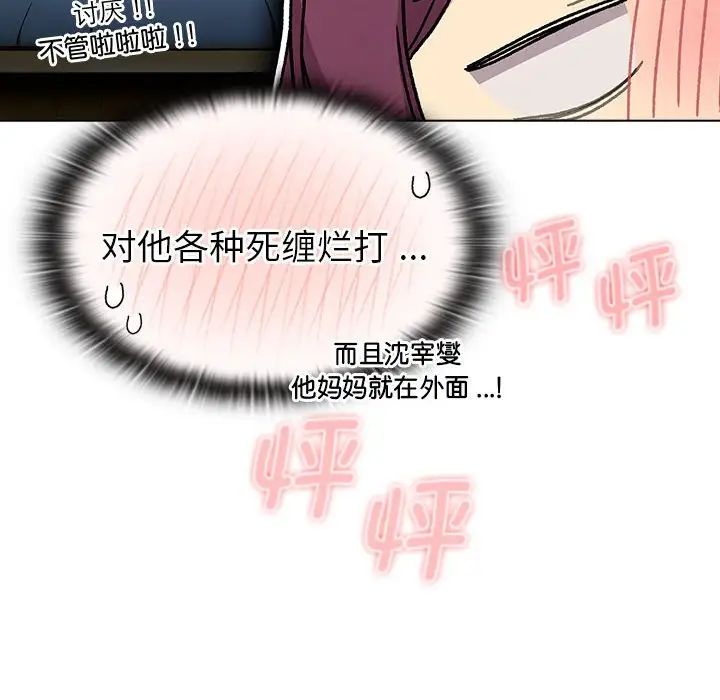 分组换换爱第104話