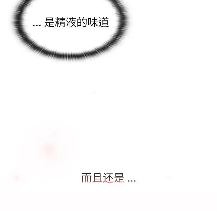 分组换换爱第104話