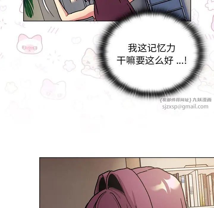 分组换换爱第104話