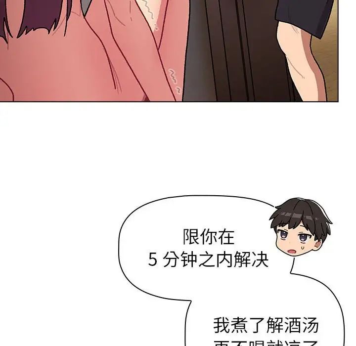分组换换爱第104話