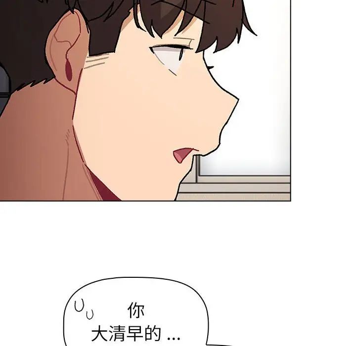 分组换换爱第104話