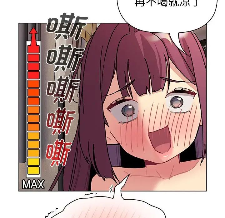 分组换换爱第104話