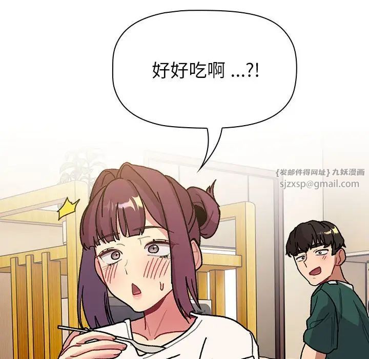 分组换换爱第104話