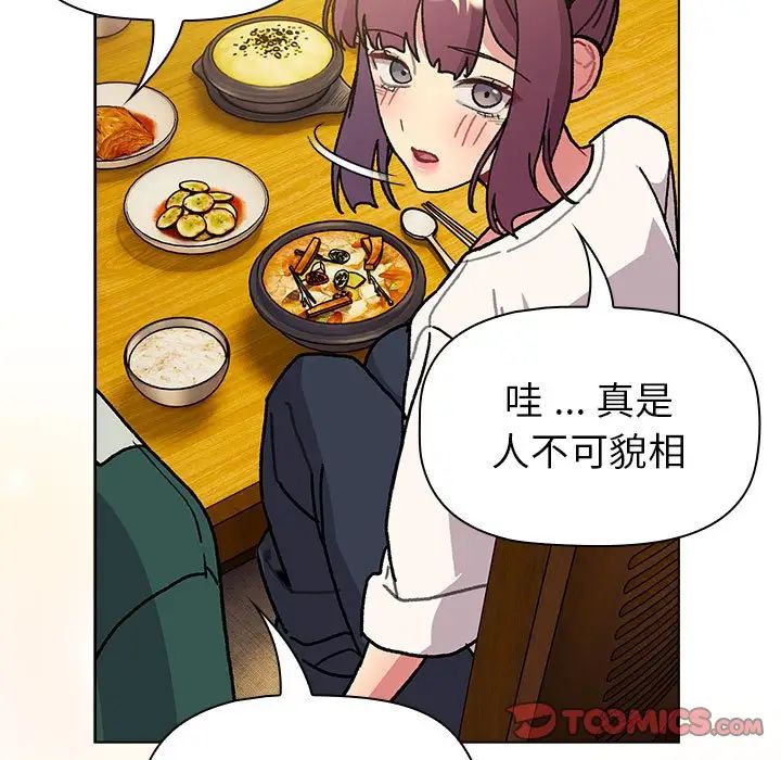 分组换换爱第104話