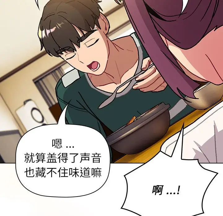 分组换换爱第104話