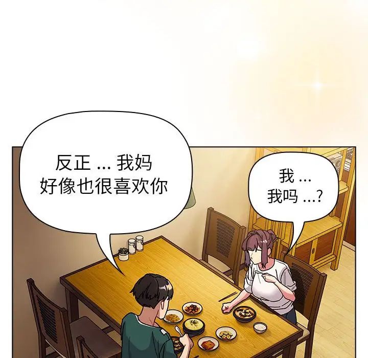 分组换换爱第104話