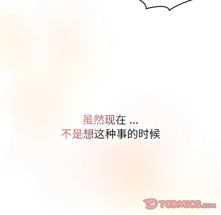 分组换换爱第104話