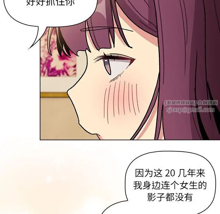 分组换换爱第104話