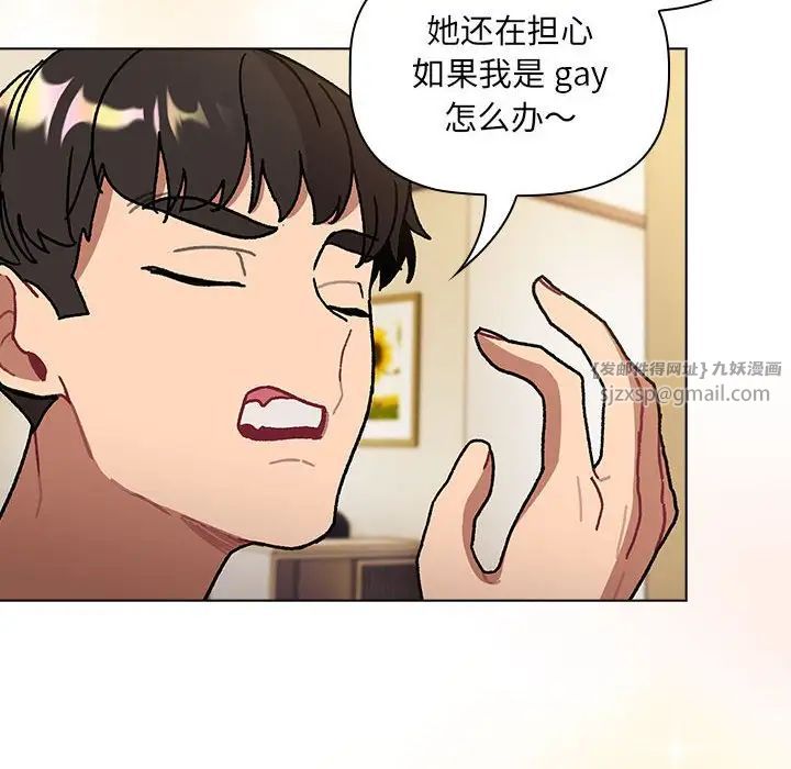 分组换换爱第104話