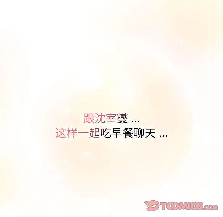 分组换换爱第104話