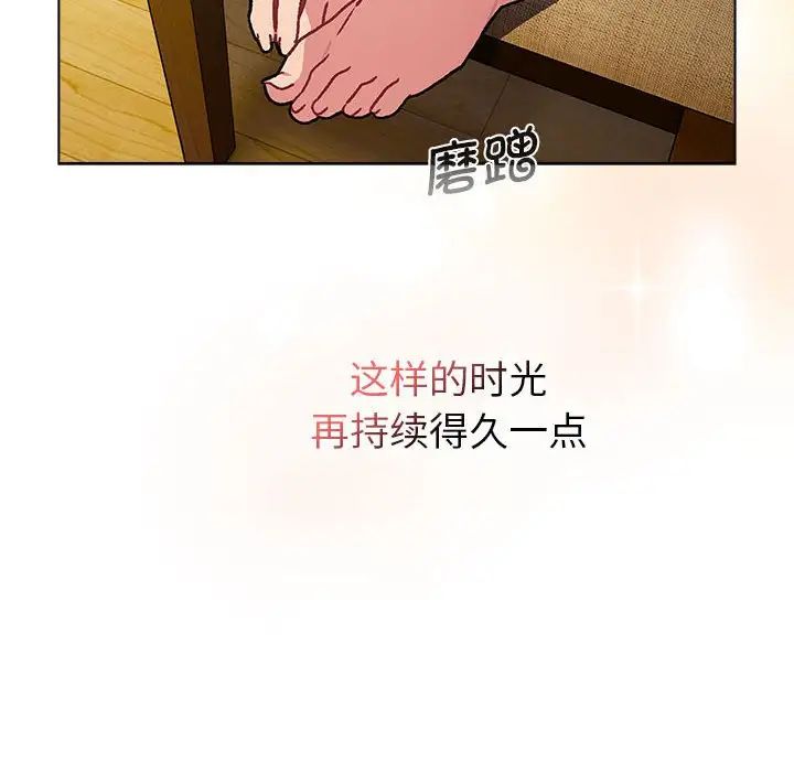 分组换换爱第104話