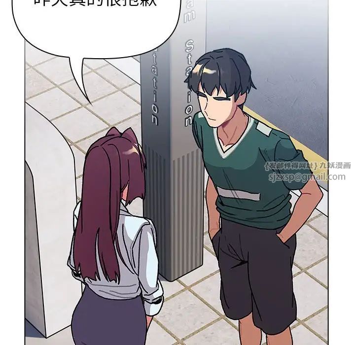 分组换换爱第104話