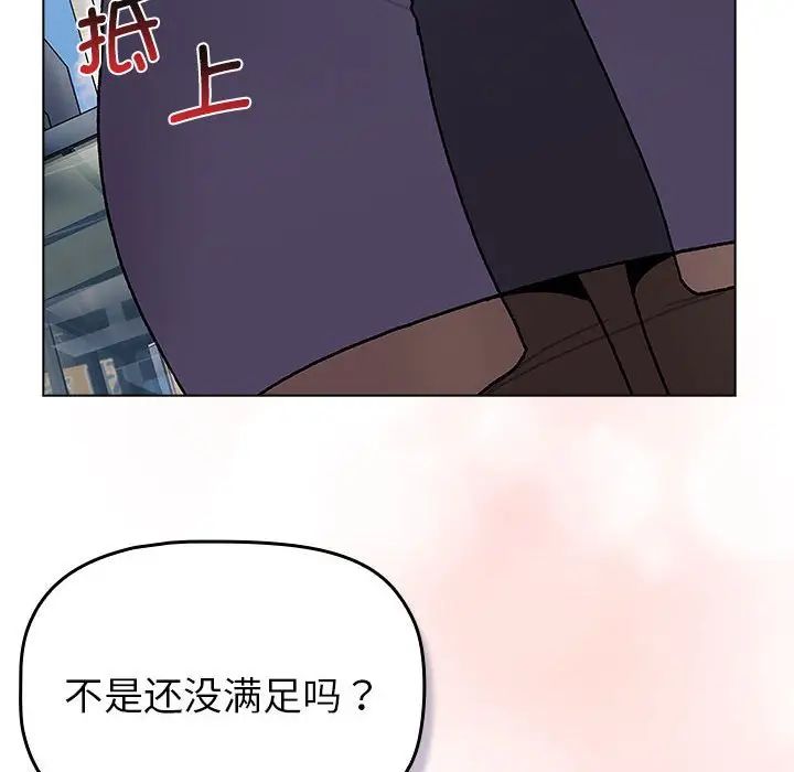分组换换爱第104話