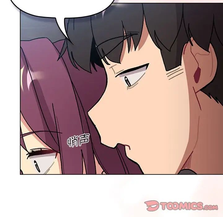 分组换换爱第104話