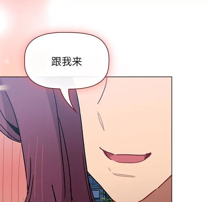 分组换换爱第104話