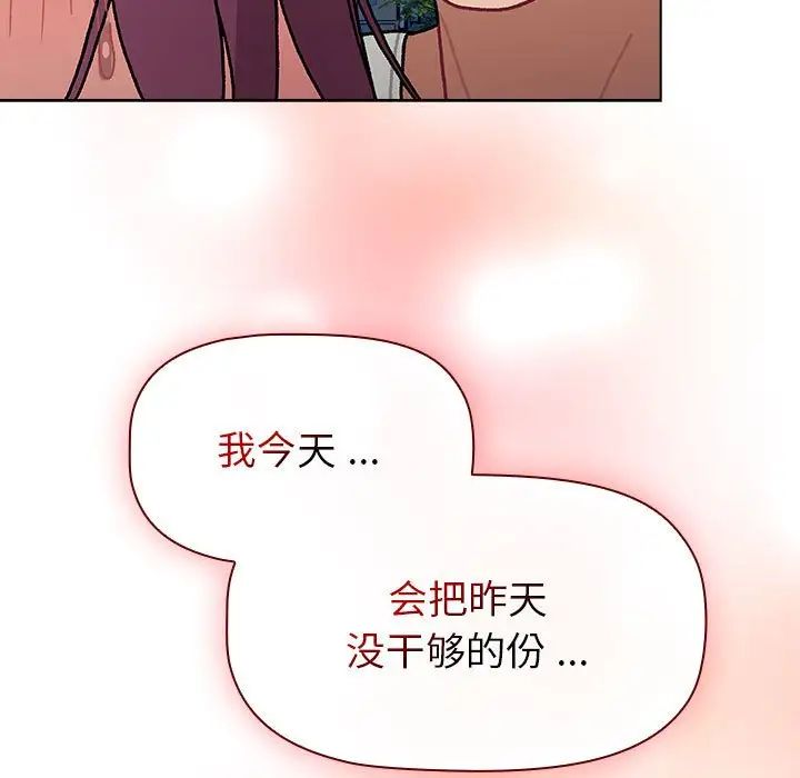 分组换换爱第104話