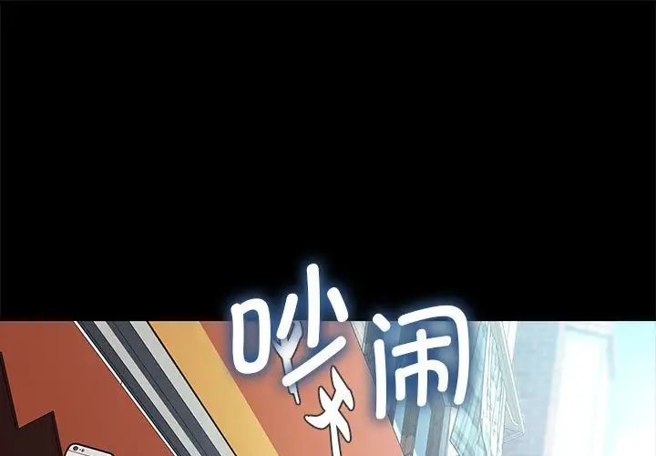 我家的赘婿大人第38話