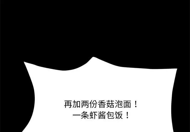 我家的赘婿大人第38話
