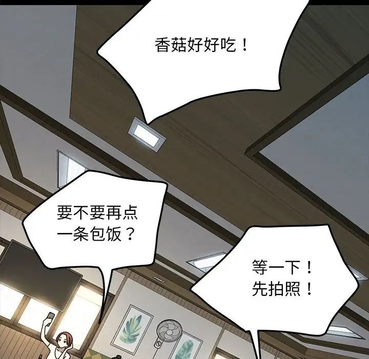 我家的赘婿大人第38話