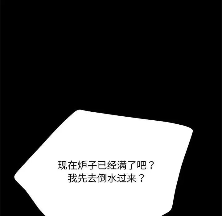 我家的赘婿大人第38話