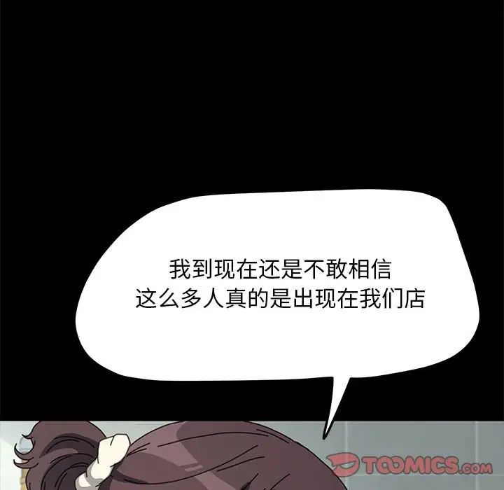 我家的赘婿大人第38話