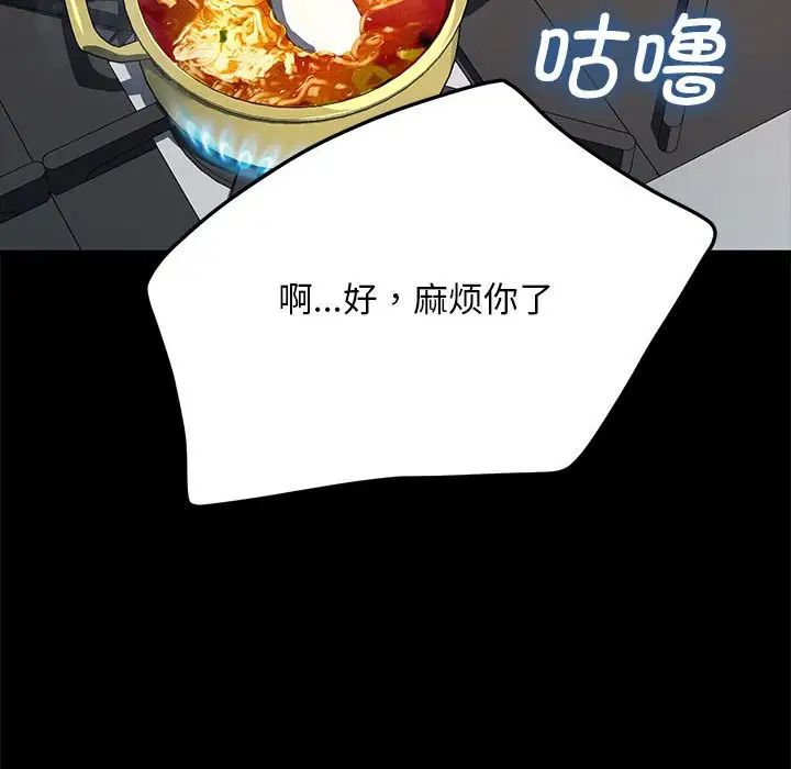 我家的赘婿大人第38話