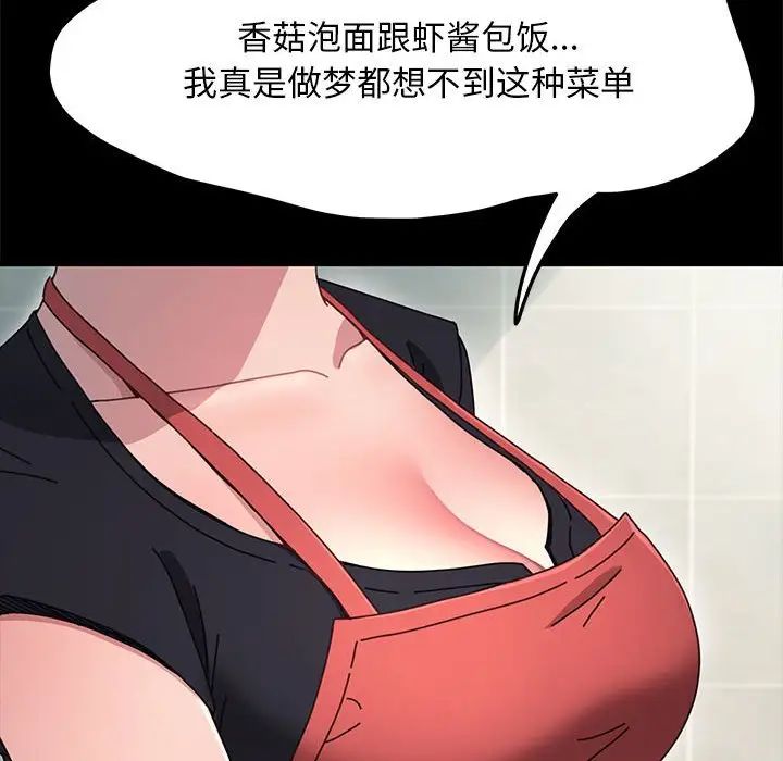 我家的赘婿大人第38話